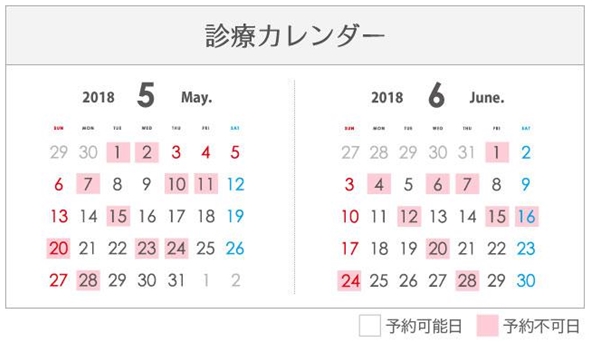 横浜中央クリニックの診療カレンダー