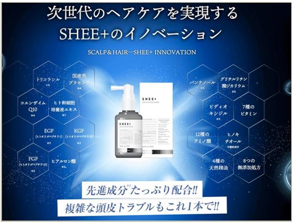 SHEEサプリから販売されたヒト幹細胞培養液の口コミ評判は！？